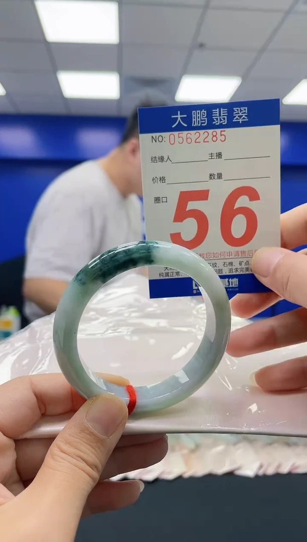 未镶嵌手镯翡翠AAAAAAAAAA