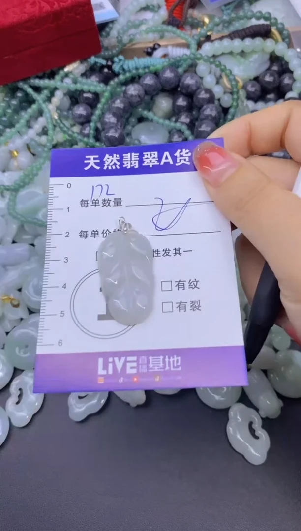 颈饰未镶嵌翡翠天然翡翠A货批量多样性发一件