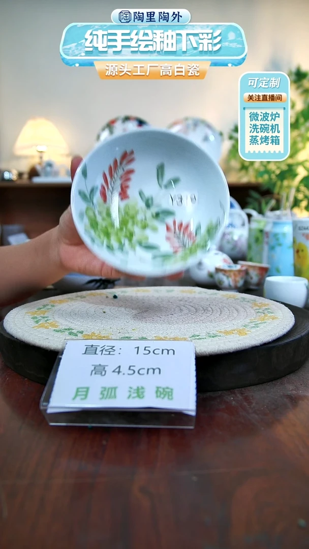 摆件景德镇手工手绘陶瓷餐具