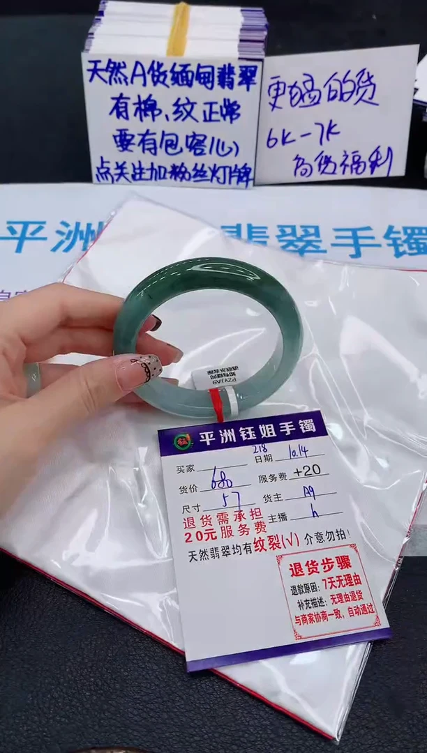 未镶嵌手镯翡翠1