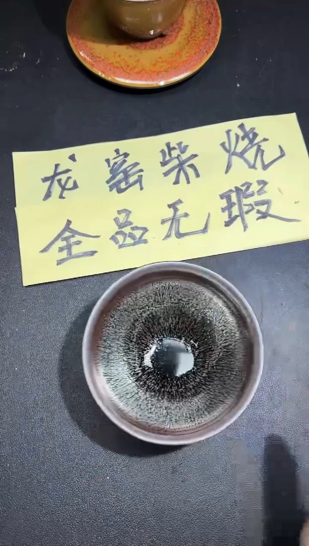 茶盏196
