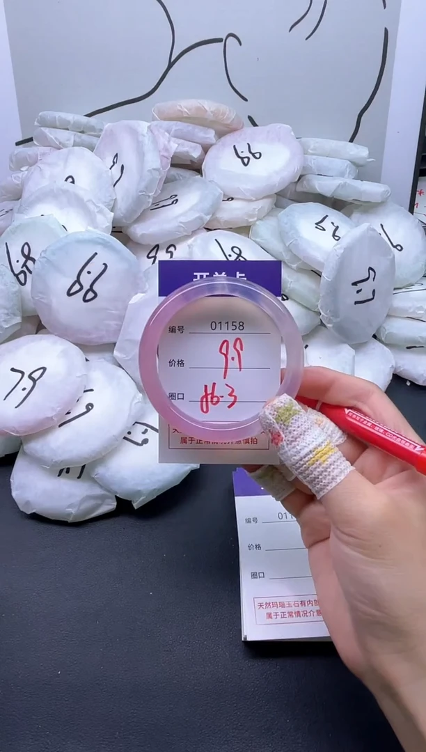 手镯玛瑙/玉髓未镶嵌1158