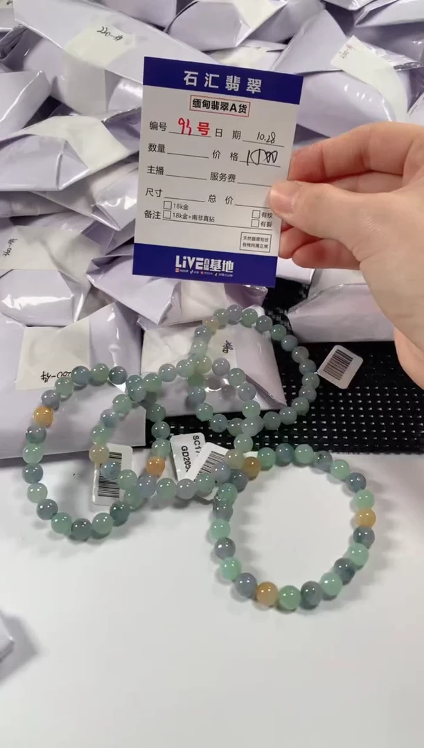 颈饰未镶嵌翡翠多样性发货，发一件