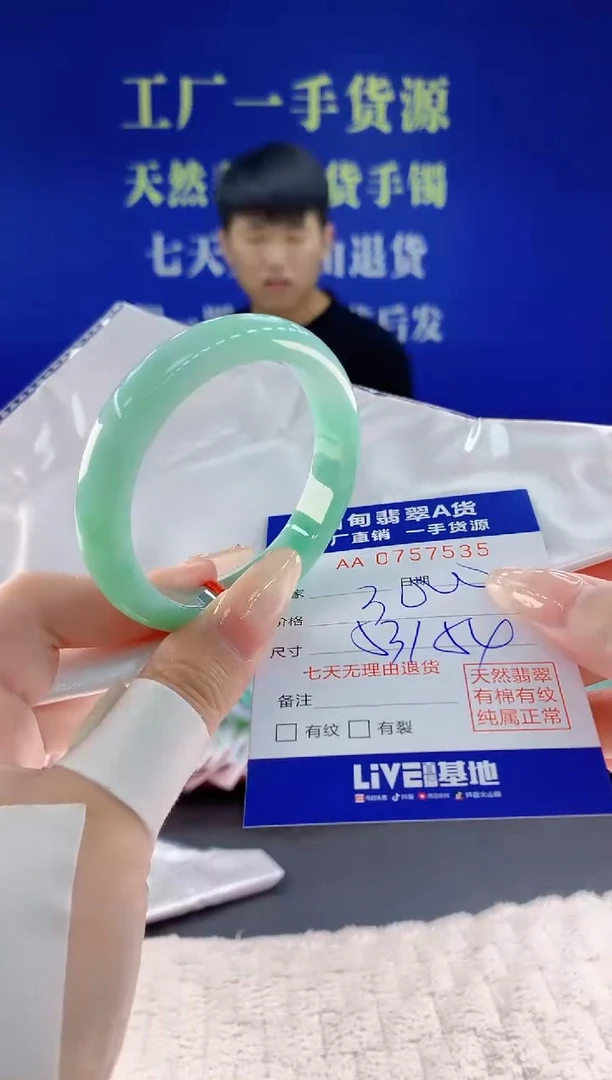 未镶嵌手镯翡翠35天然翡翠A货