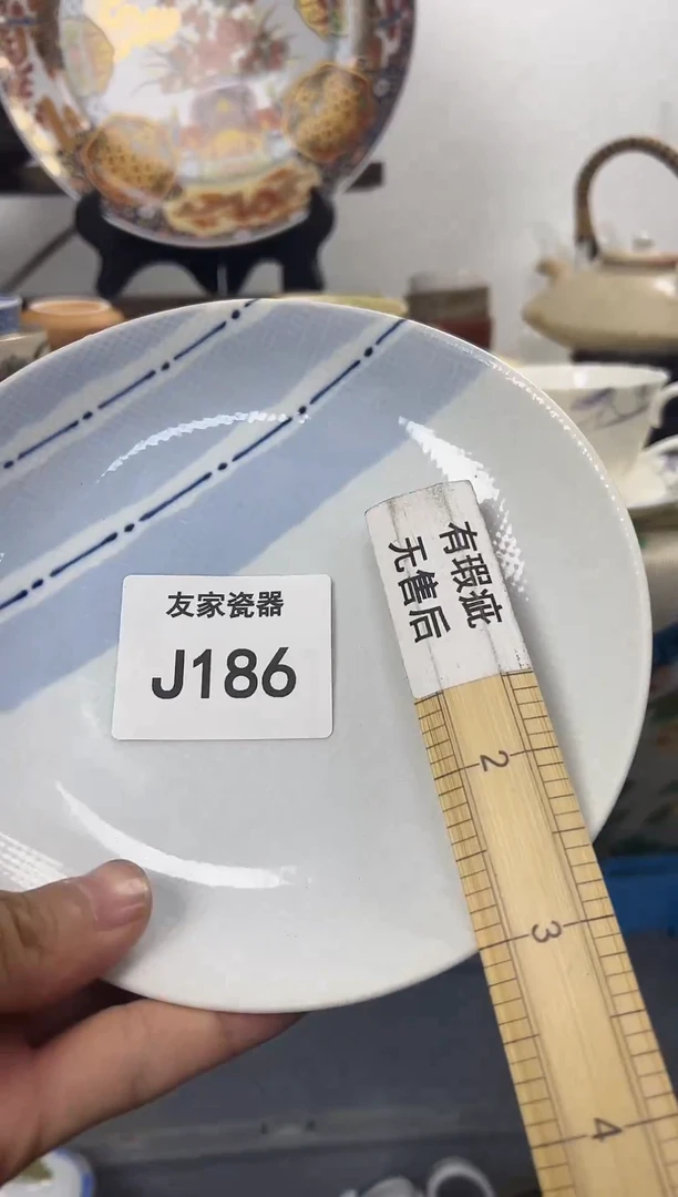 致*J186