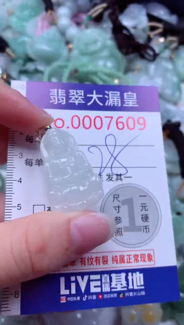 吊坠(不含链)未镶嵌翡翠7609