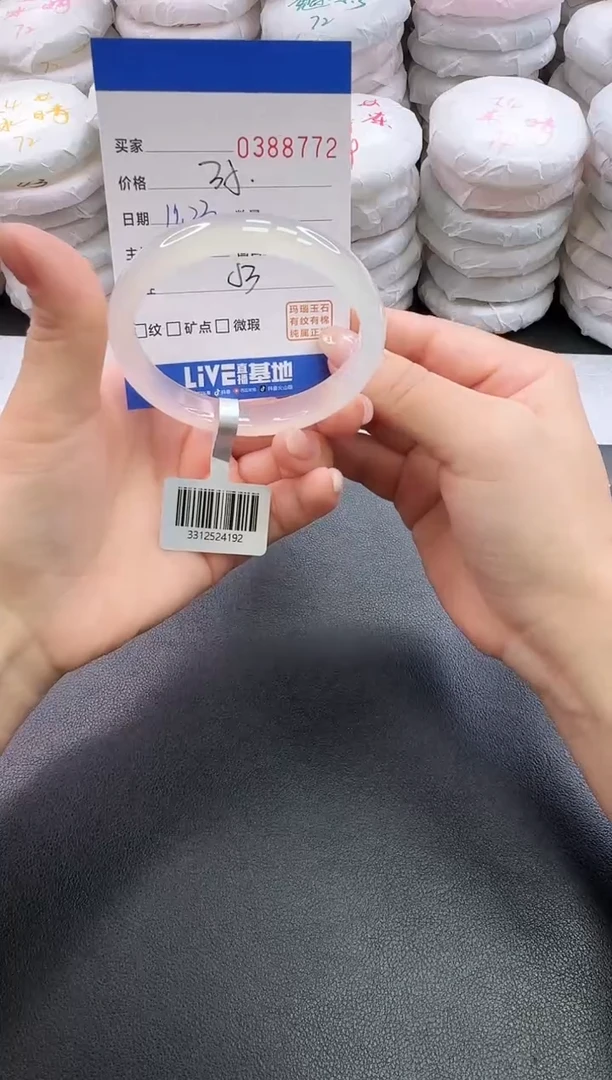 手镯玛瑙/玉髓未镶嵌8772