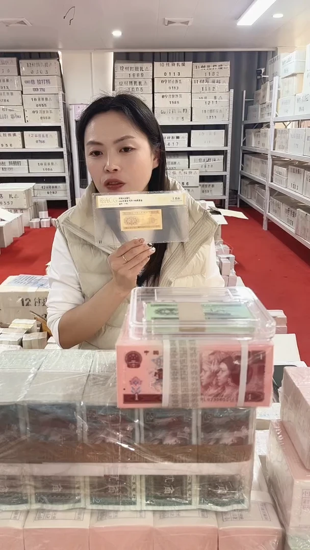 第3套人民币退市币壹分黄金卡车整刀100张全新