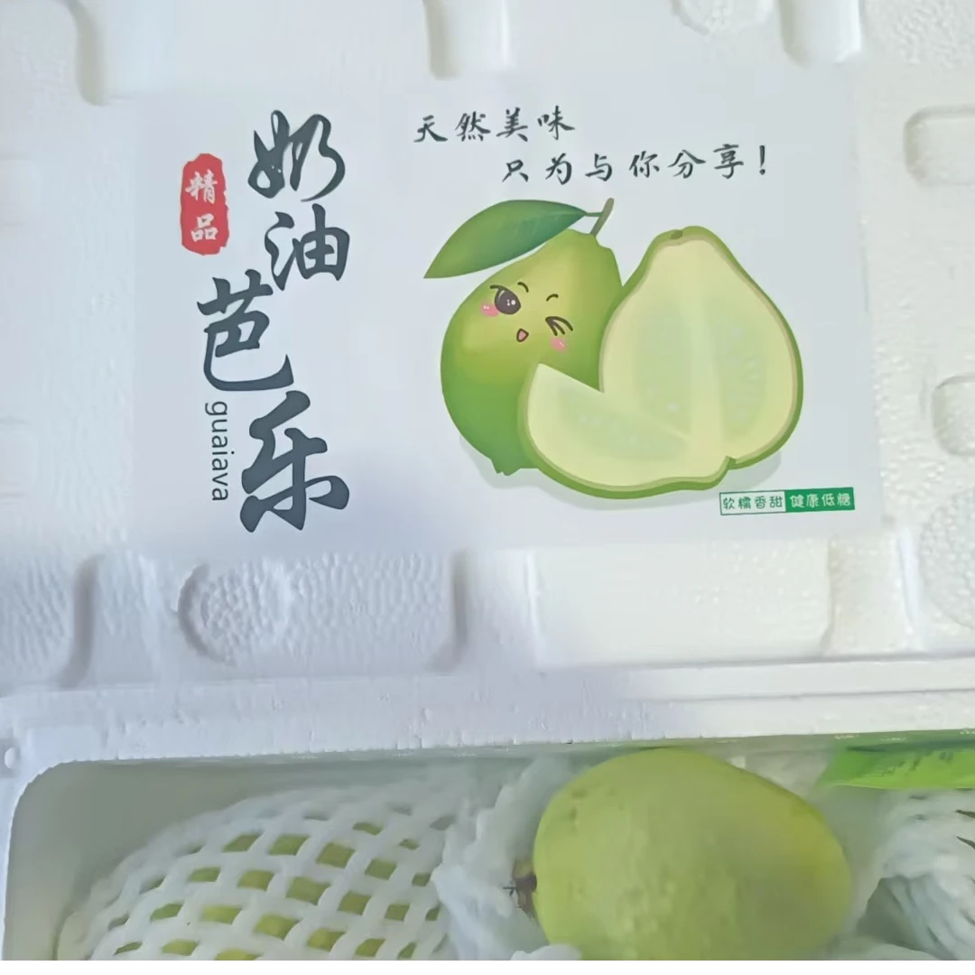 【原箱】【G】【好吃白心芭乐】（带箱3斤左右）仅限太原六城区榆次可拍