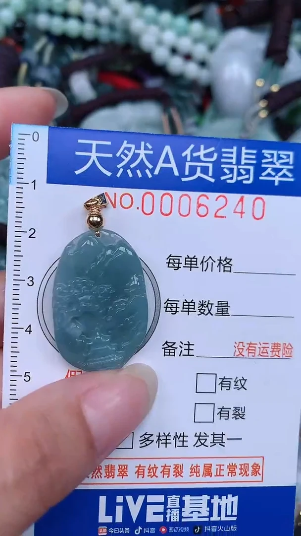 颈饰未镶嵌翡翠...0006240