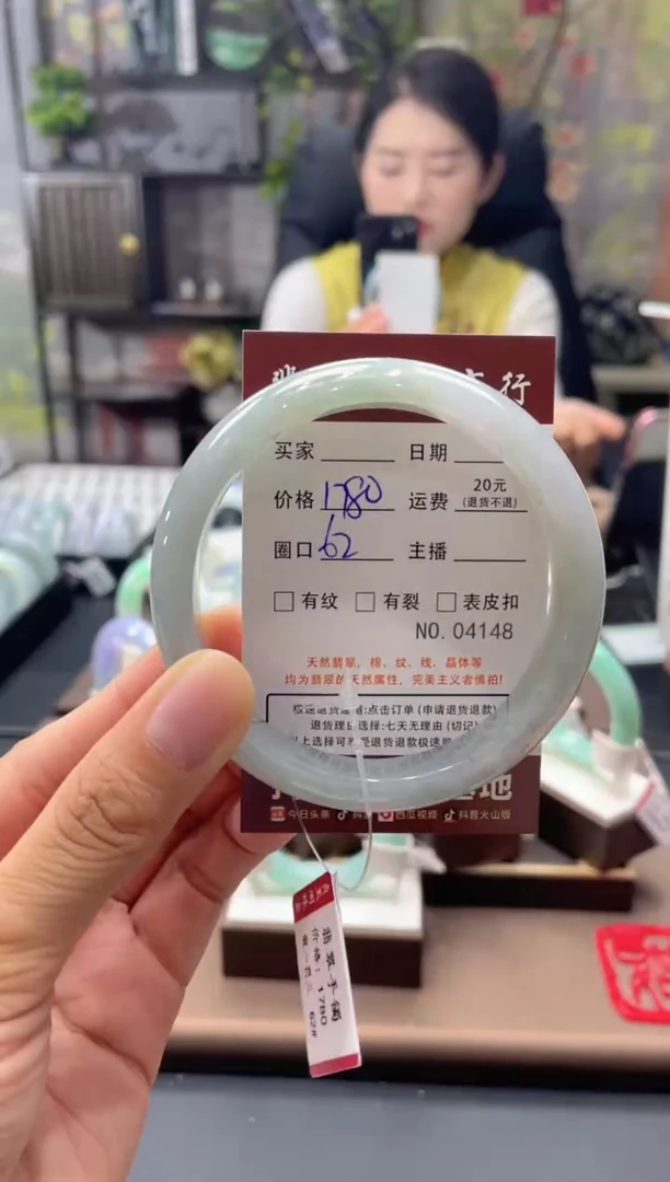 未镶嵌手镯翡翠4148****