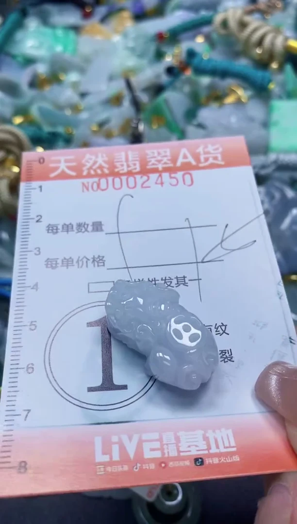 翡翠未镶嵌颈饰闪购0002450