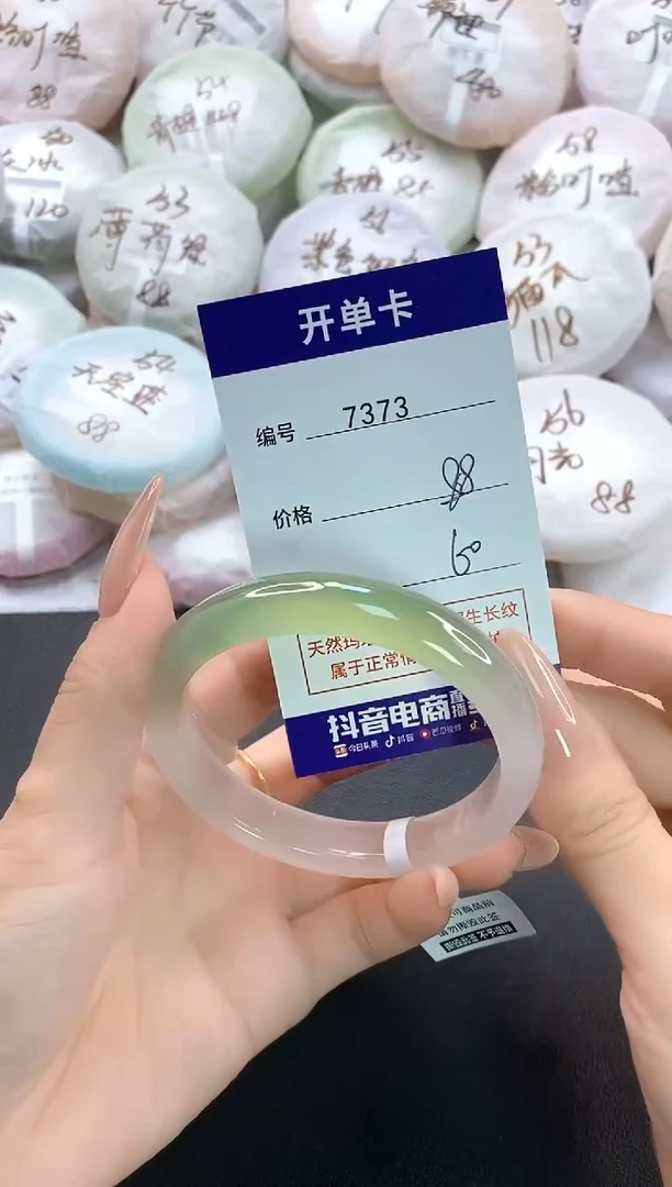 手镯玛瑙/玉髓未镶嵌7373圈口60