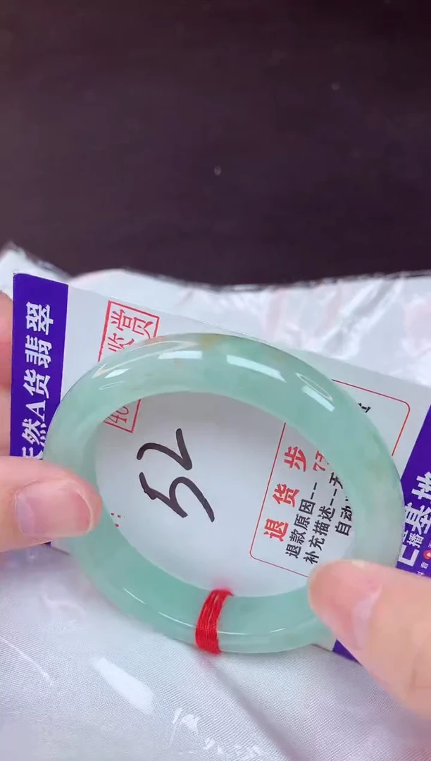 未镶嵌手镯翡翠52（48小时鉴赏期 ）