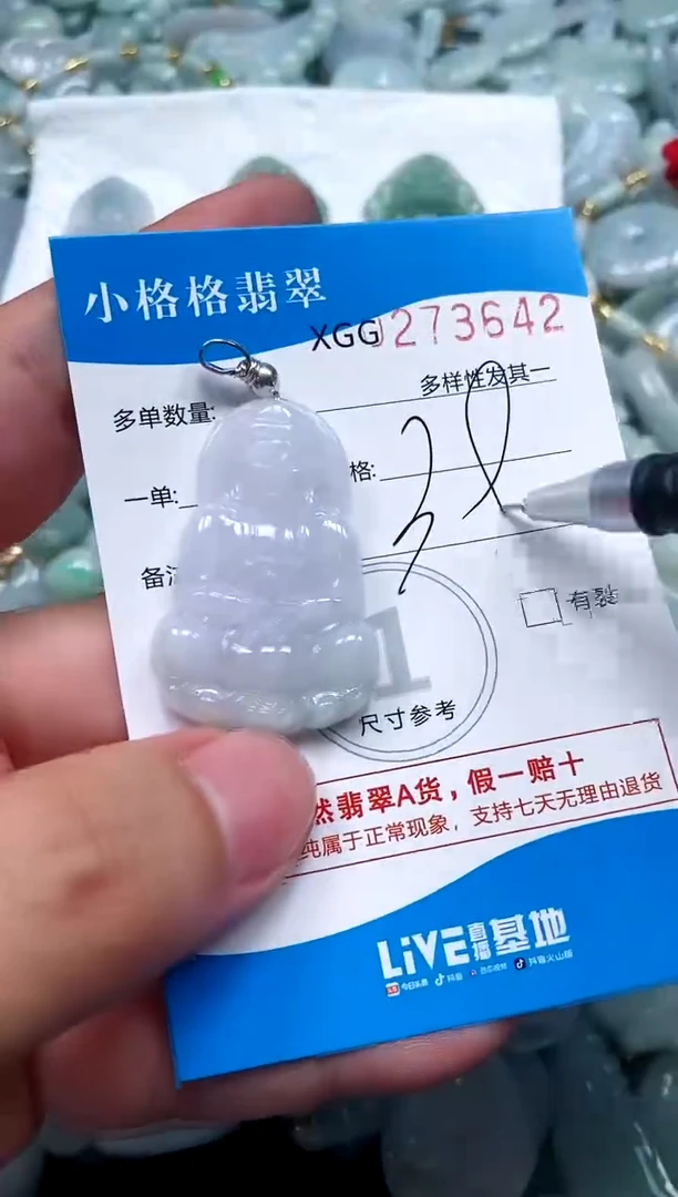 翡翠未镶嵌颈饰闪购商品0273642