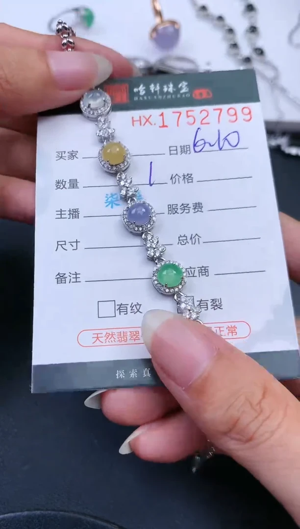 翡翠挂件未镶嵌哈轩 手链1