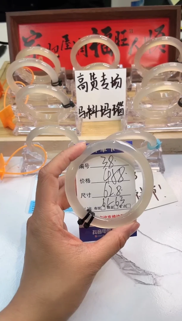 【闪购商品】玛瑙/玉髓手镯未镶嵌38-L马黑2L-L62+