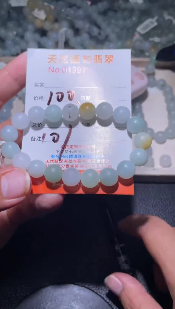 未镶嵌定制翡翠A****n珠串