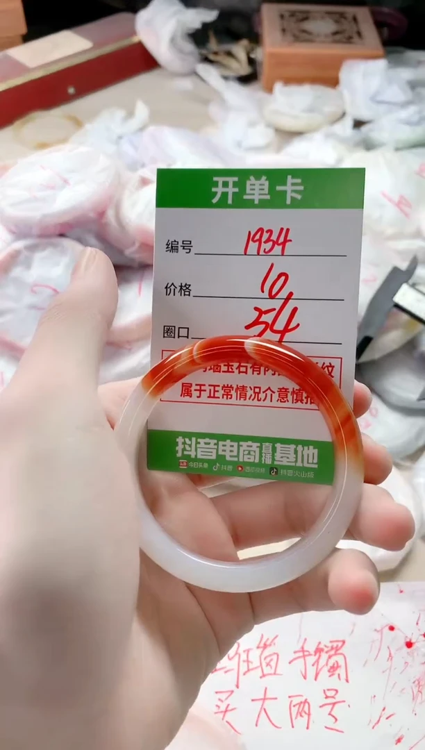 【闪购商品】玛瑙/玉髓手镯未镶嵌1934