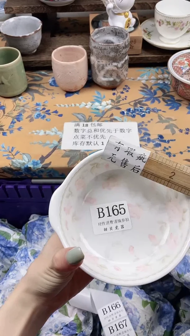瓷片不*?                B165