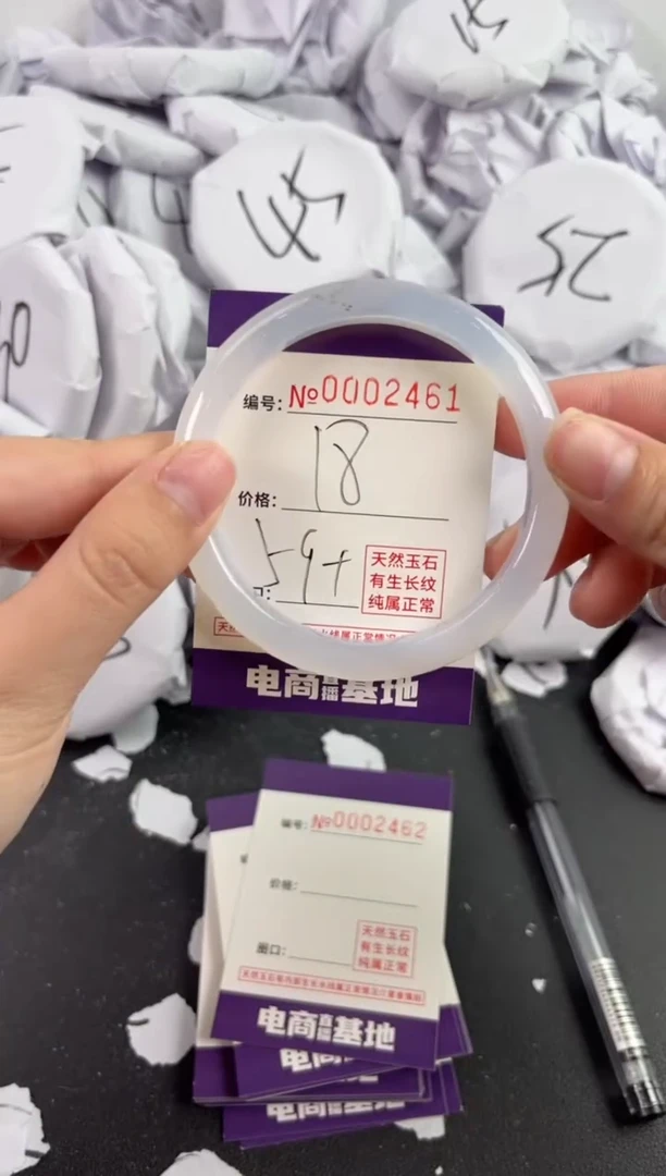 【闪购商品】玛瑙/玉髓手镯未镶嵌2461