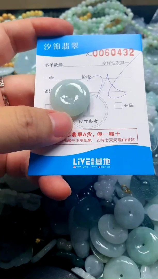 颈饰未镶嵌翡翠闪购商品0060432