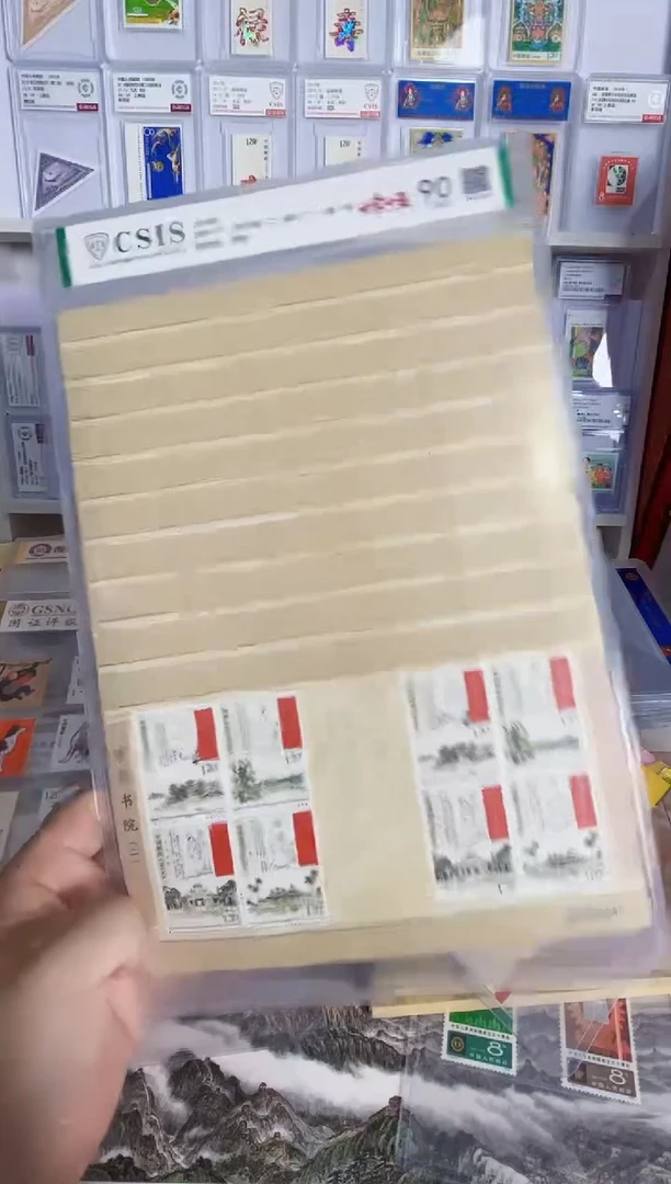 古代书院二小版 面值96