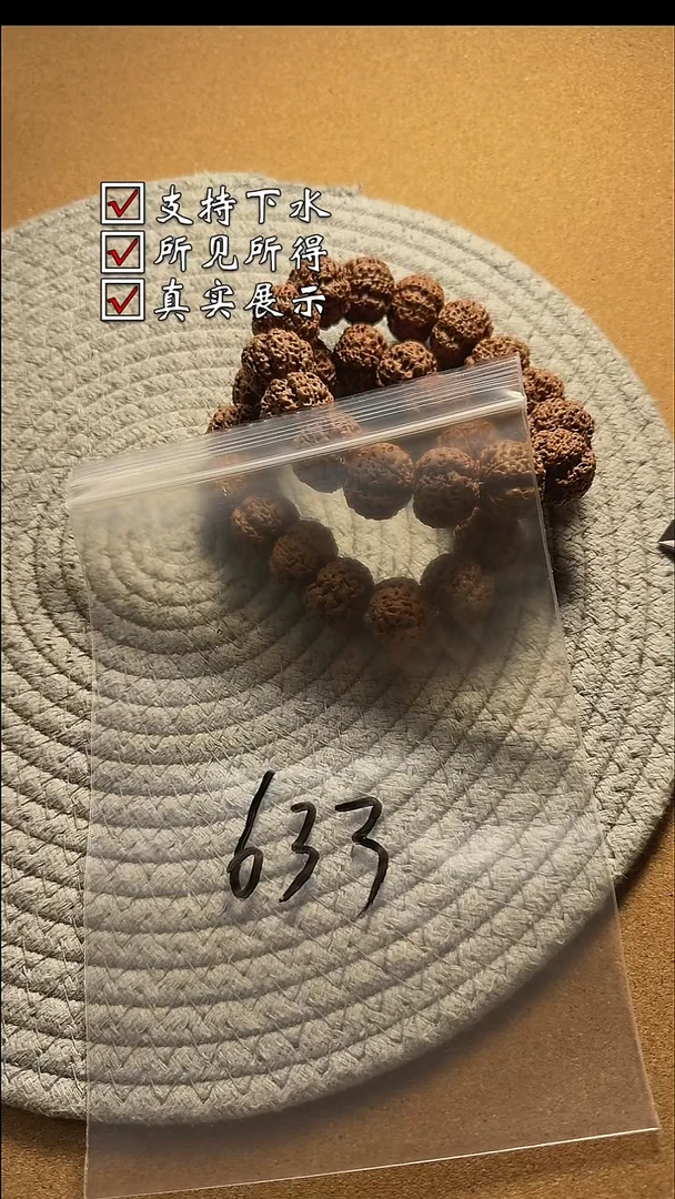 手串金刚菩提633