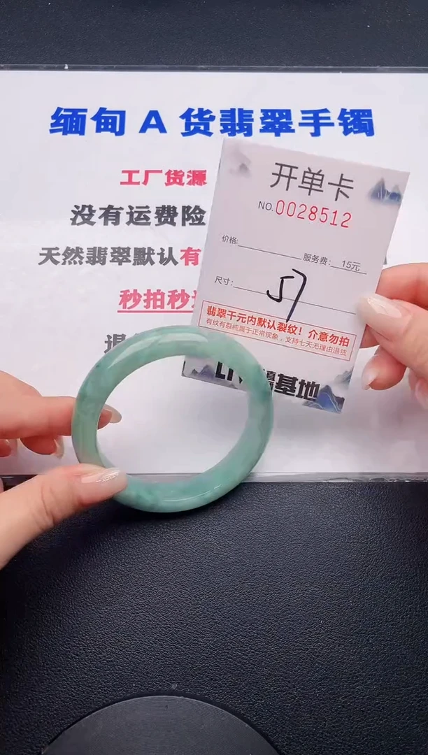 未镶嵌手镯翡翠12有纹有裂有瑕疵