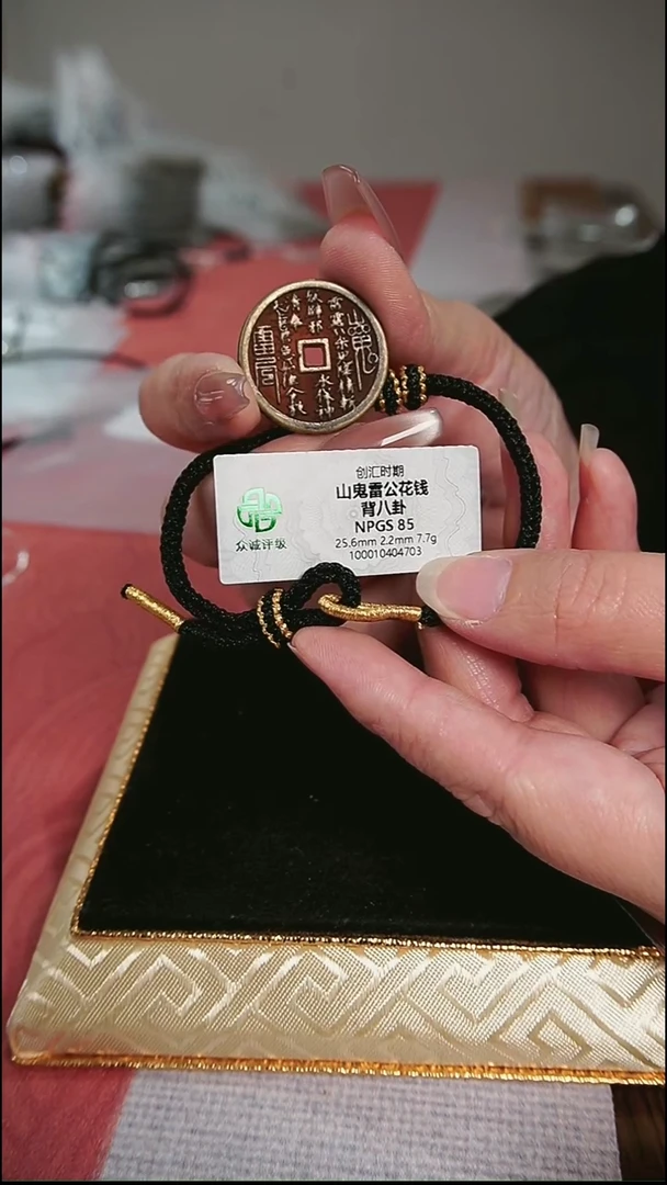 编号078小花钱花钱（配手绳）