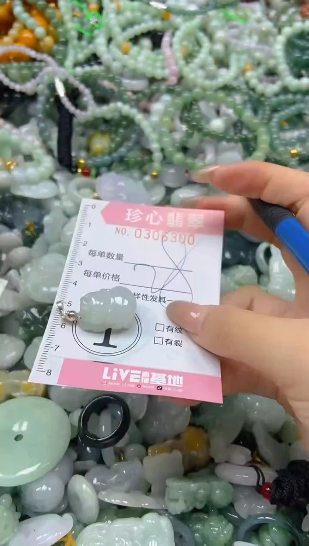 翡翠未镶嵌颈饰闪购0306300
