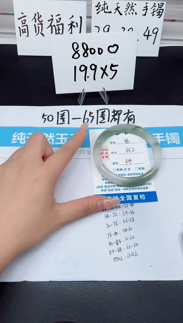 【闪购商品】石英质玉手镯未镶嵌G54-64.2