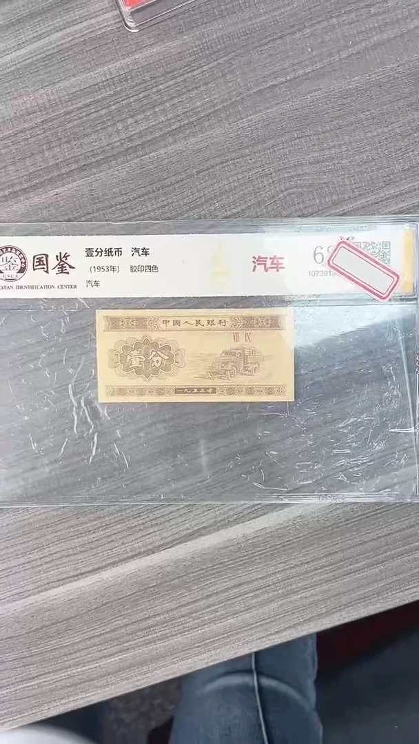 指定链接壹分纸币单张0.1刀