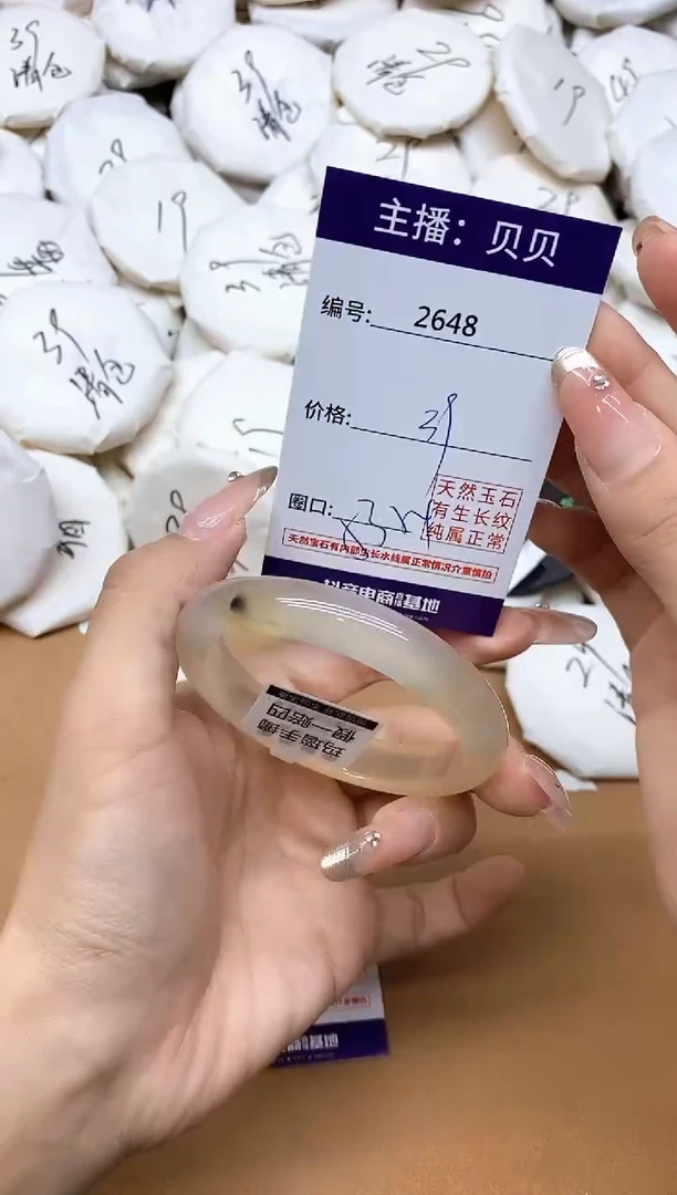 手镯玛瑙/玉髓未镶嵌2648
