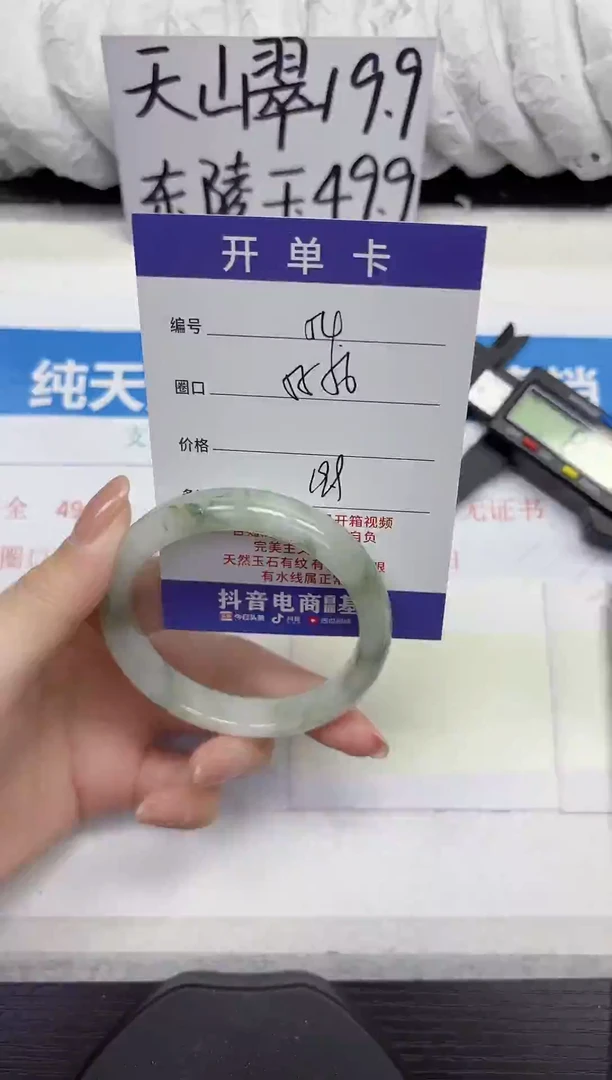 未镶嵌手镯石英质玉A54-55.56