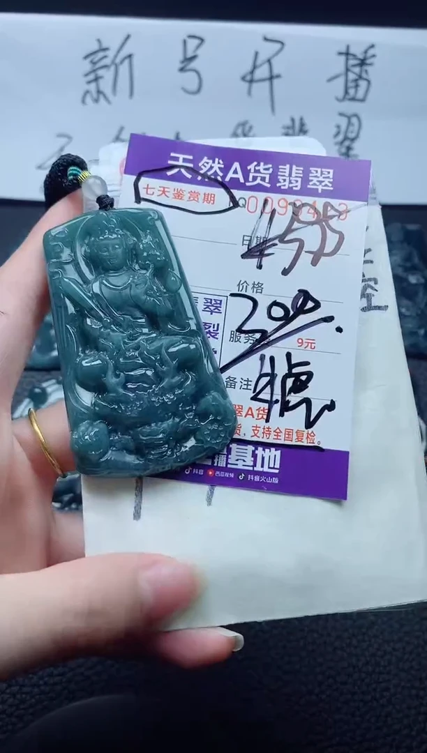 【闪购商品】翡翠颈饰未镶嵌                 