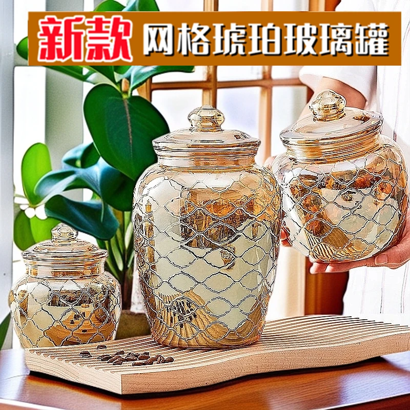 琥珀色玻璃密封罐蜂蜜柠檬玻璃瓶食品家用储物罐厨房泡菜坛咖啡罐