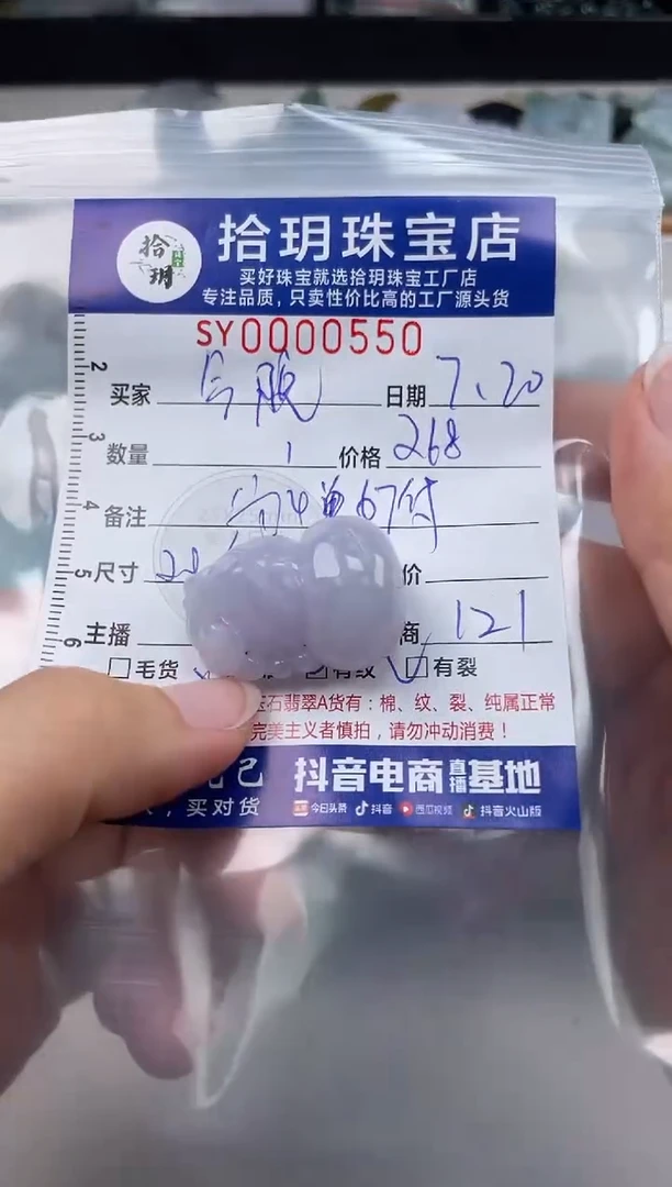 翡翠未镶嵌颈饰今****?翡翠挂件葫芦550