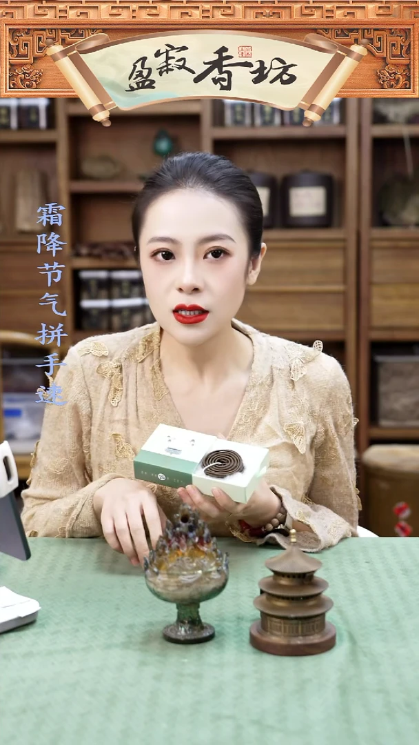 合香26：灵犀香盘香20g手工古方