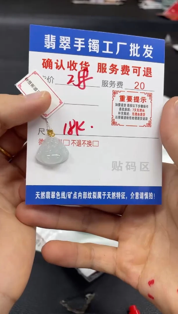 颈饰18K金镶嵌翡翠翡翠手镯
