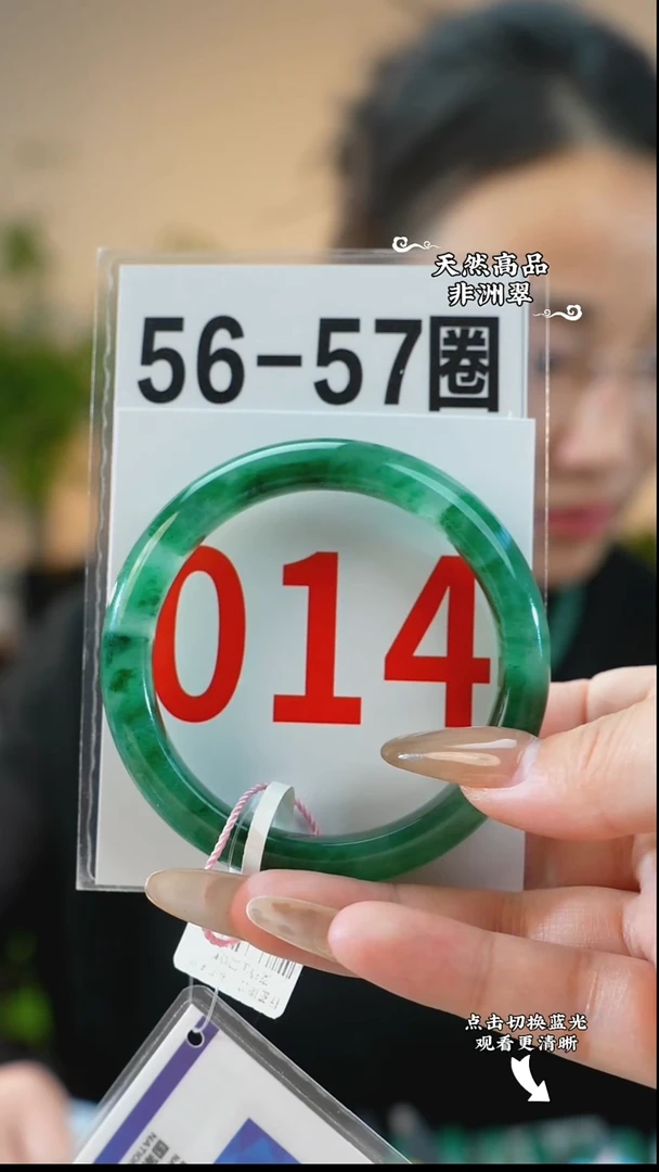 未镶嵌手镯石英质玉（非洲翠）5657