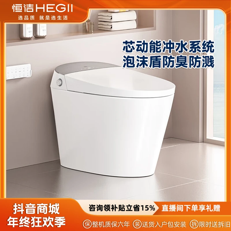 Hegii/恒洁适老智能马桶【1级水效H35Plus】防溅水泡沫盾芯动能冲水