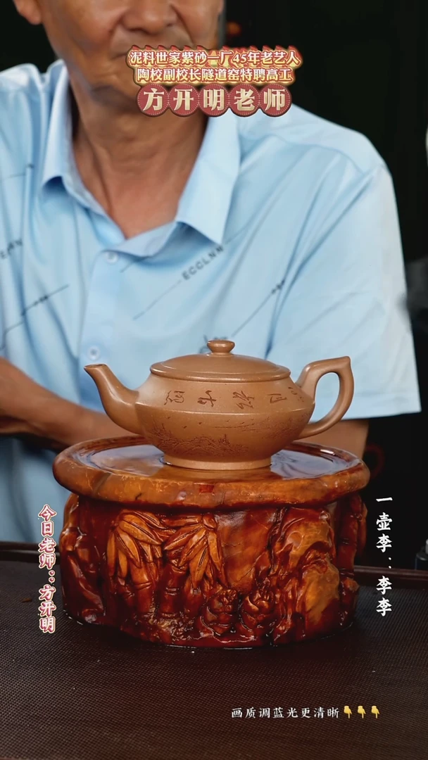 茶壶紫砂方开明老师 沉香泥300cc