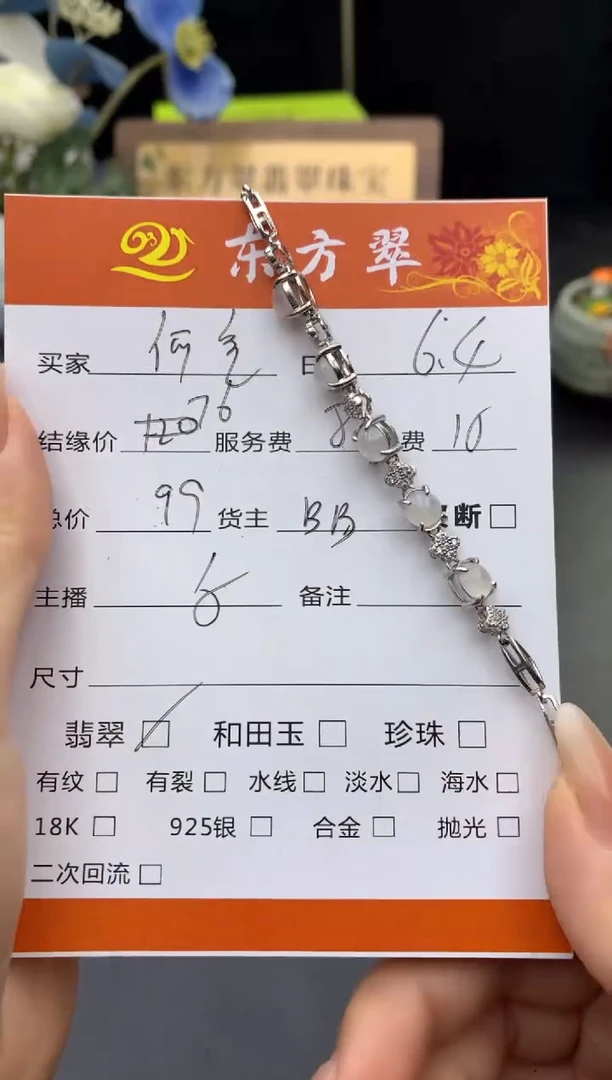 未镶嵌手链翡翠手链