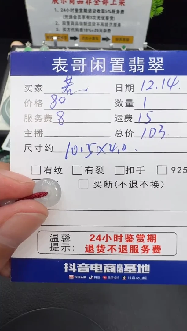颈饰未镶嵌翡翠翡翠吊坠