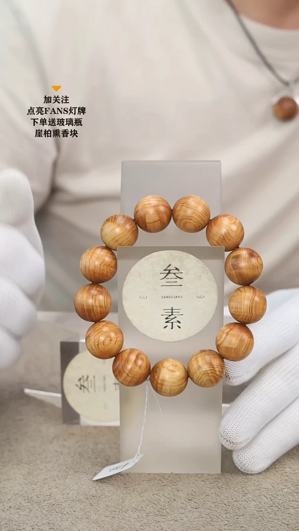 柏木（崖柏）手串/手链水波龙胆1.8手串