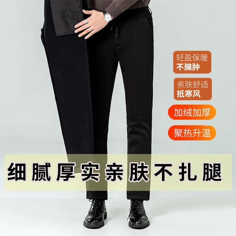 NIULAIMA/纽莱玛秋冬款男士休闲裤直筒商务加绒高弹力保暖男西裤