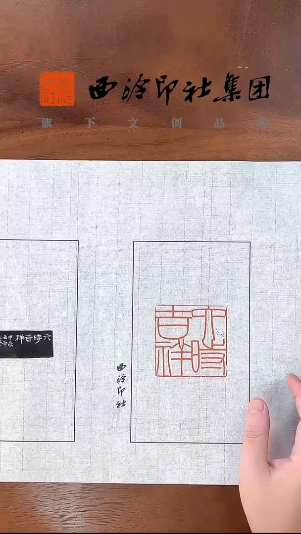 吴莹《六时吉祥》