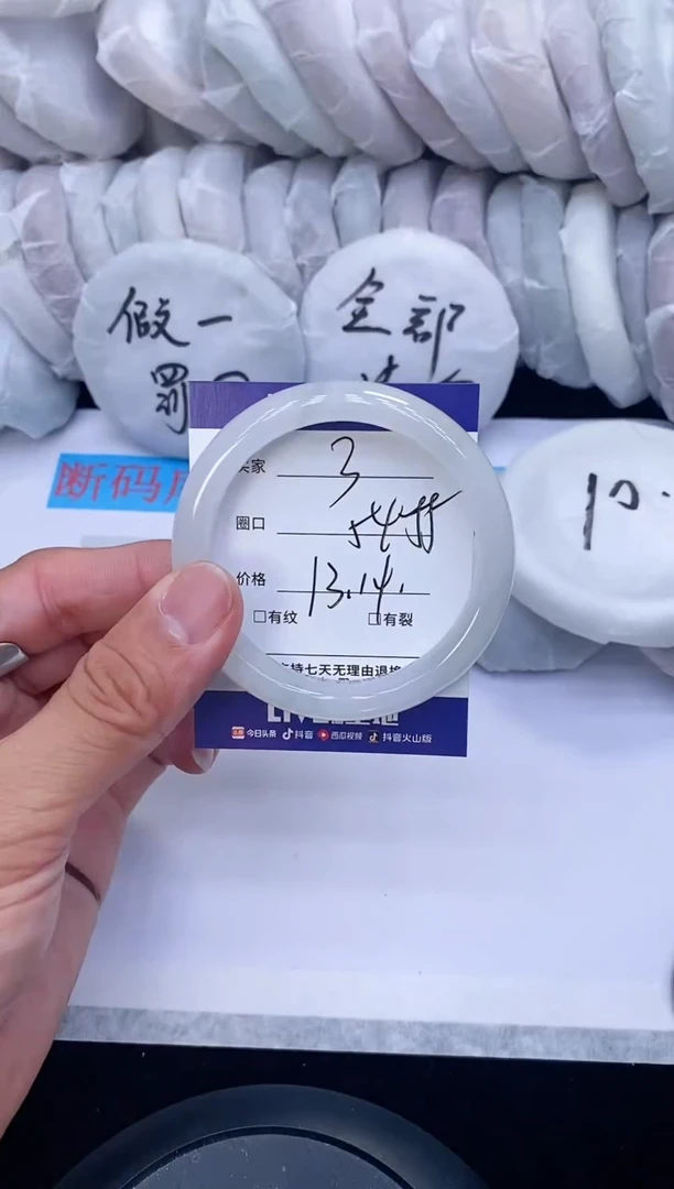 石英质玉手镯未镶嵌3