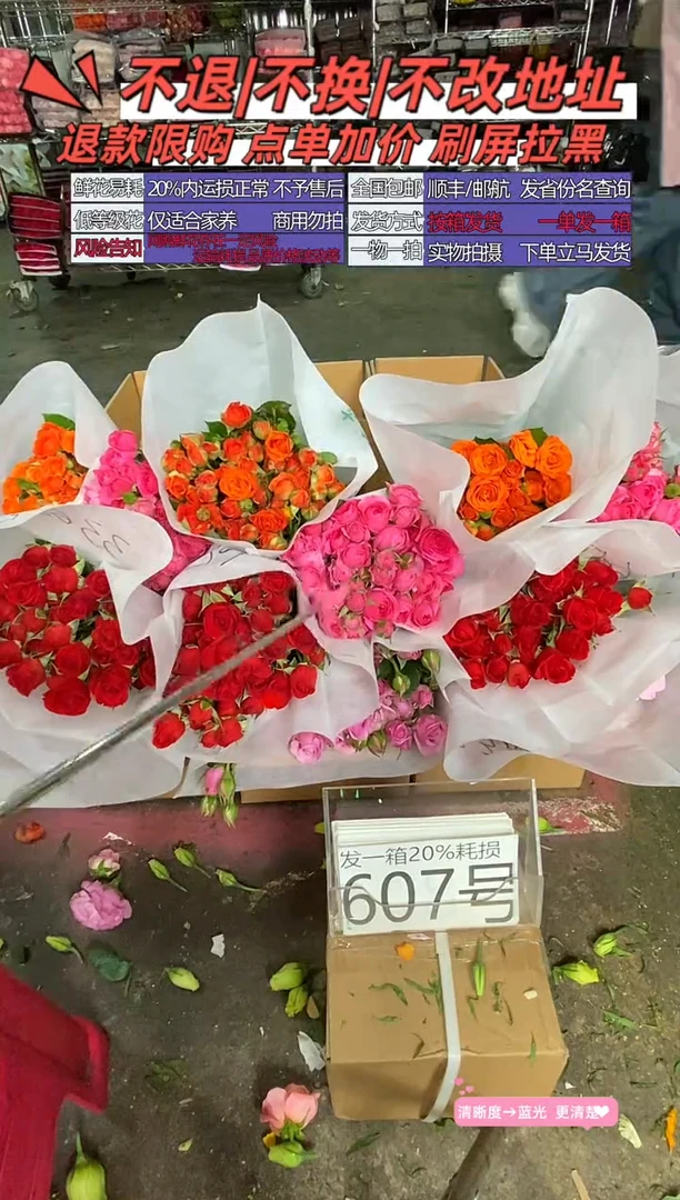 607号♥含20%耗损发一箱